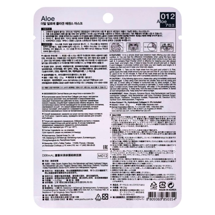 Korejska sheet maska za umirivanje kože lica DERMAL Collagen Essence Aloe 23g - Slika 2